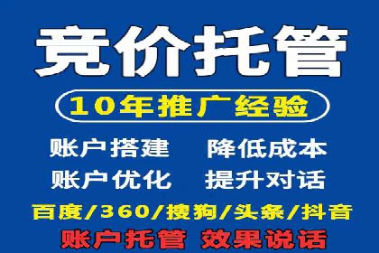 百度SEM代运营的实践与思考，广告主必看